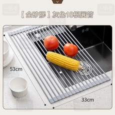 川島屋 捲簾式瀝水架, 1個, 全矽膠【18管灰色】52×33cm, 灰色