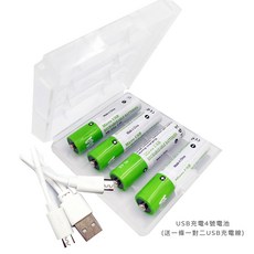 USB充電 3號/4號電池 AA/AAA充電電池 可循環利用 附USB線, 1個, 4號電池-4顆入+USB一分二充電線