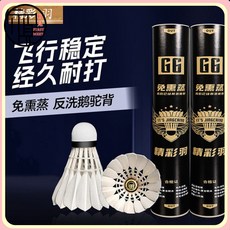 正品精彩羽G6羽毛耐打鵝毛軟木穩定飛行12衹裝比賽反洗訓練專用球, 1個, 1筒,精彩羽（76速）12顆