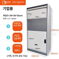 도서 반납함 무인 개인 택배함 우편 보관함 서적 보호, 기업모델그레이화이트+전자잠금NFC