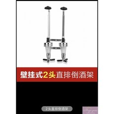 可開發票 壁掛式倒酒架調酒架掛壁式酒架自助調酒機量取基酒調酒工具墻上 倒酒架 倒酒器 洋酒分酒器 酒嘴 倒酒嘴 倒酒器, 兩頭調酒倒酒架(30ml)+1, 1個