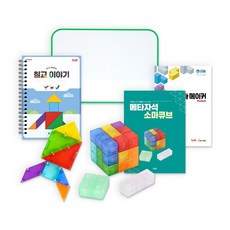 돌봄교실 수조작쌓기 칠교 큐브 퍼즐교구세트 도형모형 창의력키우기 수학퍼즐
