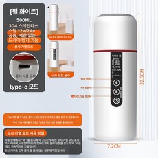 차량용 화물차 자동차 여행 커피트럭 급속 보온 차박 카포트 멀티 전기포트 텀블러, 1671B 차량 가정용 화이트, 1개