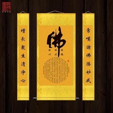 格森 觀音心經佛字三聯掛畫, A,寬56cm*高120cm（不含對聯）