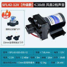 SURGEFLO 精品靜音電動隔膜泵 露營車/遊艇直流12V SFL42-020-035-12 自吸式增壓抽水泵, 黑色陞級款：SFL42-12V 7.6昇×1個
