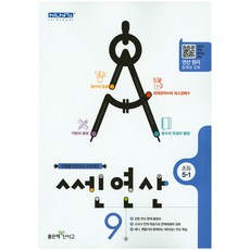 쎈 연산 9: 초등 5-1(2018):단원별 연산강화 프로젝트, 좋은책신사고