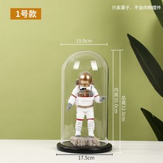 【開發票/統編】大號永生花玻璃罩 工藝品展示罩 防塵罩 透明裝飾擺件, 1個, 1號款(15*30cm)