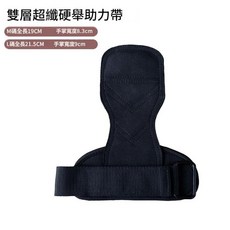 雙層超級繩舉助力帶, 基礎款 超纖絨面助力, 1個