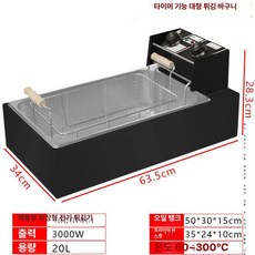 Junior 튀김기연통 환풍기커버 색상 연통 튀김기, 초장형 블랙스틸 특대형나무손잡이바구니 타이머, 기본 색상