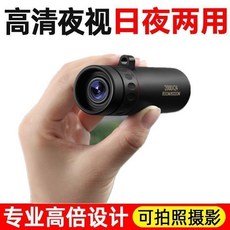 RUHONG 如弘 望遠鏡單筒 高倍夜視 可拍照錄像, 高清1000型,萬米