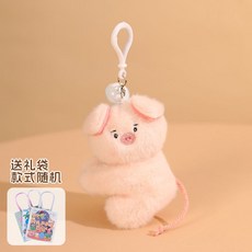 臺灣出貨 樂吉兒磁吸小動物熊貓毛絨兔子內置磁鐵玩偶抱抱公仔玩具生日禮物, 磁吸粉豬+鑰匙扣
