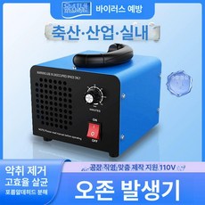 오존발생기 냄새제거 오존기 발생기 오존 담배 정화기, 28g H, 기본 모델명/품번