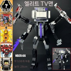스키비디토일렛 타이탄 시네마맨 티비맨 카메라맨 파멸의감시자 레고호환블록 전기 드릴 드래곤, 5