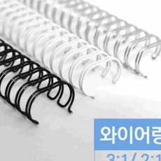 위블리 제본 와이어링 16mm 흑색 60개입, 1개, 상세페이지 참조
