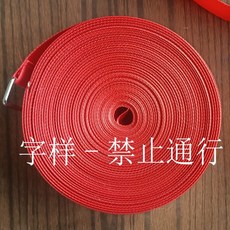 工地安全警示帶 磁吸伸縮反光線 電力施工安全警示隔離帶 帆布, 1個, 禁止通行 光帶子沒有盒,50米