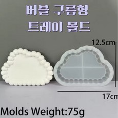 버블 트레이 실리콘 몰드 구름형