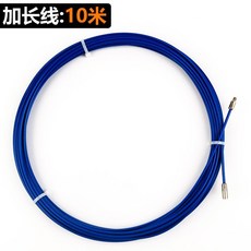 鋼絲尼龍穿線器 20米, 1個, 10米螺接加長線
