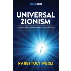 (영문도서)Universal Zionism: The Movement Powering Today's Jewish-Christian Alliance Paperback, Israel365, English, 9781957109909