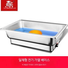 뷔페 스토브 대형 스테인리스 전기 푸드워머 접이식 음식 보온기 업소용 호텔 웨딩홀 뷔페 식기 워머, 전기 가열 베이스 일체형