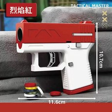 TACTICAL MASTER 仿真軟彈手槍, 烈焰紅, 1個