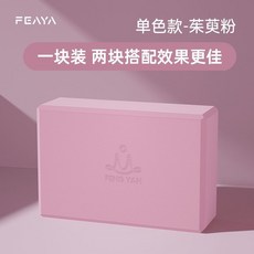 高密度防滑 EVA瑜伽磚 - 專業練習輔具 環保TPE 初學者適用 加厚耐用, 【特惠隨機色】,經典版-體態調整優選【一塊裝】, 1個