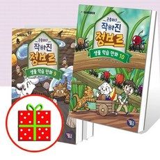 [전집] 곤충보다 작아진 정브르 8 9 10 번 세트 (전3권) : [예쁜핸디노트+펜 증정], 겜툰(전집)