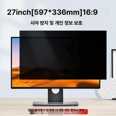모니터 편광필름 블루라이트 차단필름 프라이버시 필름, 1개, 27인치 16 9 597x336