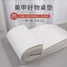 美甲桌面紙墊 一次性拋棄式 吸水防塵 足浴美容店專用, 1個, 一次性紙墊【190片一包】