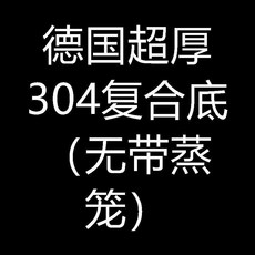 不鏽鋼湯鍋 特厚304不鏽鋼食品級復底湯鍋家用湯蒸鍋電磁爐多功能通用鍋, 1個, 特厚複合底 20Cm  建議1-2人用,德國超厚304複合底 無帶蒸籠