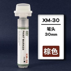 新品 寬頭加粗油漆筆手繪塗鴉補漆輪胎防水可加墨粗頭記號筆刷 副廠商品, 棕色, 1個