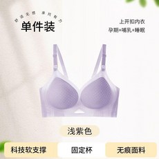 哺乳內衣 夏季薄款 蠶絲 產後餵奶