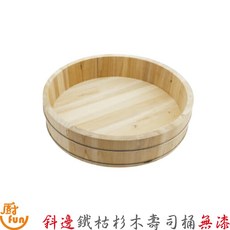 斜邊鐵枯杉木壽司桶 無漆壽司桶 壽司木飯桶 醋飯桶 拌飯桶 木桶, 1個, 斜邊鐵枯杉木壽司桶-無漆,T42-39(1.3尺)Ø39*9cm