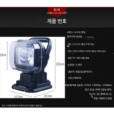 차량용 서치라이트 원격제어 선박 LED 조명 보트 루프, 1개, 공기 램프 모델 12V-100W