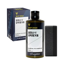 쉽딱 초 고농축 자동차 유막 제거제 산화세륨 스펀지 세트 200ml, 1개