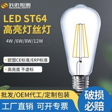 SUDA LIGHT ST64 LED 愛迪生復古燈絲燈泡 E27 螺口 節能裝飾燈, 1個, 透明玻璃/暖光(3000K),ST64 4瓦【经济款】