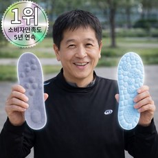 스카이스텝 구름 깔창 푹신한 쫀쫀 쿠션 신발 기능성 아치 운동화 군인 군대
