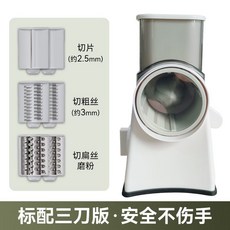 暴風土豆絲切菜器 多功能刨絲神器 擦絲機家用廚房手搖切片器, 米白色  【304不銹鋼3組-6刀片】, 1個