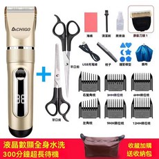 SCHIGO 志高 液晶顯示全身水洗充電式理髮器, 金色超值雙刀頭理髮套装《附剪刀*2), 金色超值雙刀頭理髮套装《附剪刀*2)