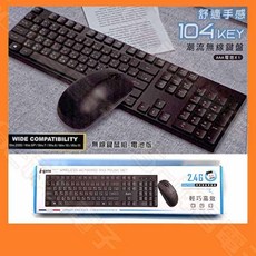 祥昌電子 i-gota WKM-05 2.4Ghz 無線鍵盤滑鼠組 防潑水 省電