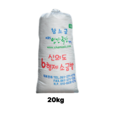 [6형제소금밭 공식스토어] 육형제소금밭 본사 직거래 판매 2026년산 천일염 햇소금, 20kg, 1개