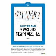 초연결 시대 최고의 비즈니스 - 건강한 삶 좋은 생활이야기 46, 상품명