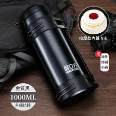 居立方 316不鏽鋼保溫杯 1000ML, 304黑色1000ML, 1套, 5.2L