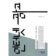 PRUNSASANG 網路廣告：吸引顧客 提供理由與價值, 李元載 著