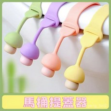 馬桶墊掀開器 提蓋器 家用硅膠提手 不臟手 可愛造型 多色可選, 顏色隨機4個裝,馬桶提蓋器