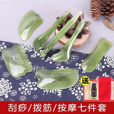 臺灣熱賣 愛吾獻刮痧按摩板撥筋棒女面部臉部眼部點穴筆拔經全身通用美容棒天然白水牛角刮痧板面部美容專用面部刮痧板撥筋, 刮痧拔筋7件套【琥珀綠】/*發, 1個