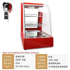 튀김 온장고 휴게소 2층 투명 소형 전기온장고 업소용냉장고, 미니 3단, N. 미니 3 층