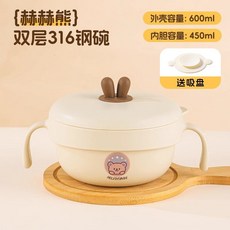 兒童餐具 寶寶餐具 嬰兒注水保溫輔食碗 可拆卸防摔防燙兒童專用不銹鋼吸盤碗餐具套裝學習餐具 寶寶碗, 1個, 小熊雙層保溫碗+吸盤