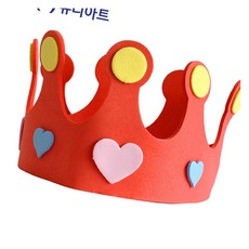 왕관 빨강색 생일파티용품 역할놀이 완제품