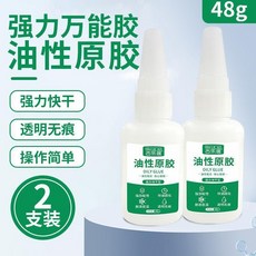 超值 油性原膠膠水強力膠萬能膠焊接金屬粘木頭塑料專用膠多功能粘得牢 副廠商品, 1個, 黑標品牌保證油性原膠 48g送滴管 ,超強粘力 1瓶裝