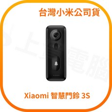Xiaomi 智慧門鈴 3S (台灣小米公司貨), 1個